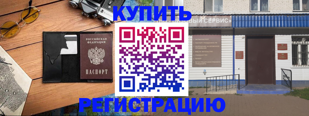 купить прописку в Тихвине