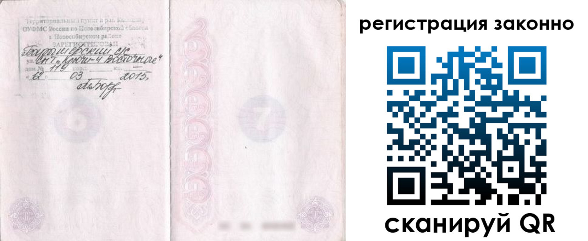 временная регистрация в Тихвине