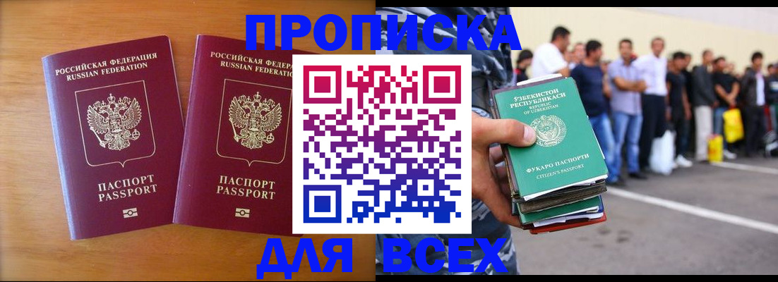 временная прописка в Тихвине