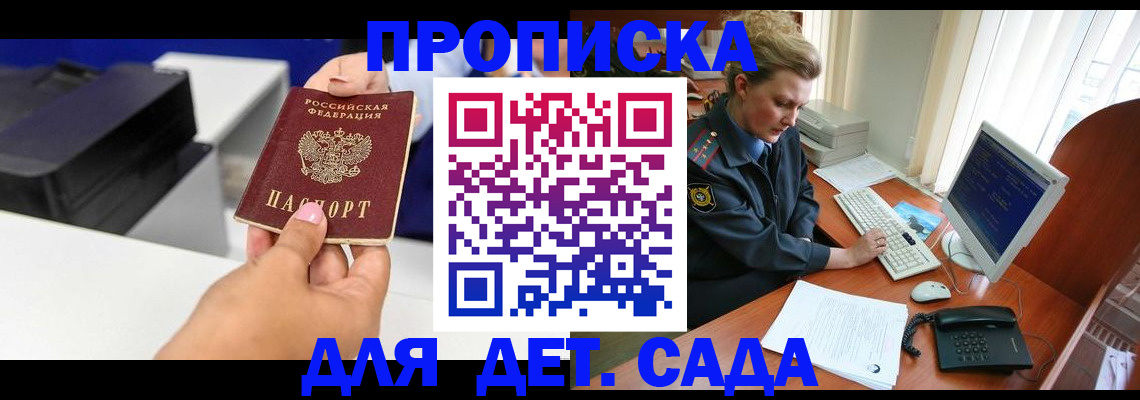 временная регистрация собственник в Тихвине