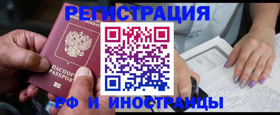 временная регистрация для всех в Тихвине