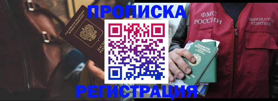 временная регистрация купить в Тихвине