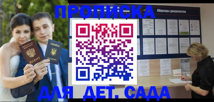 купить прописку в Тихвине