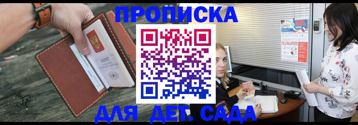 прописка для военкомата в Тихвине