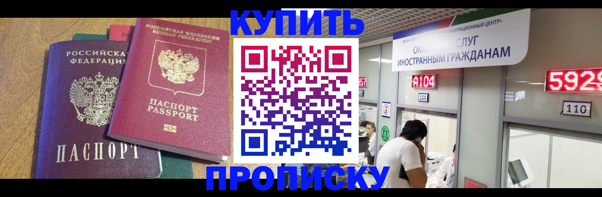 прописка в квартире в Тихвине