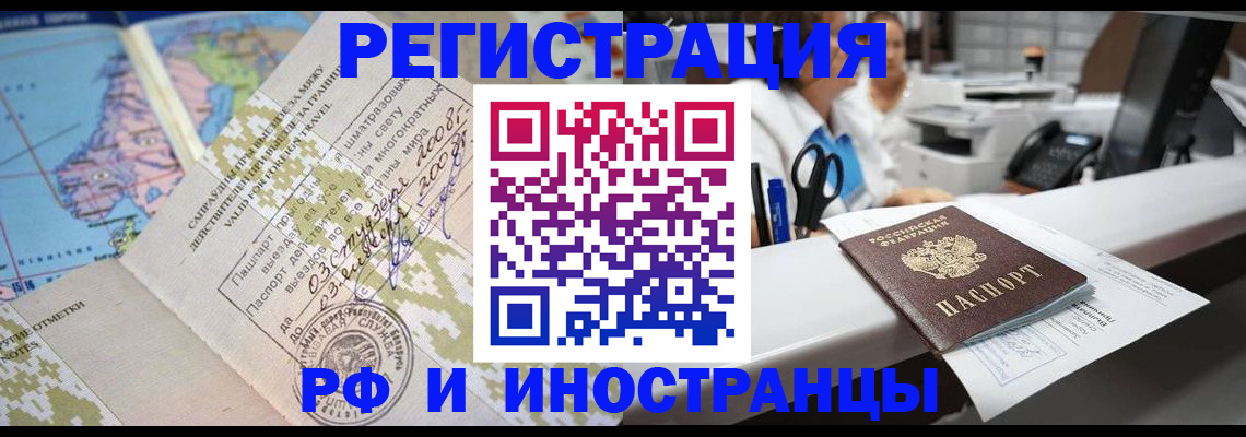 прописка в Тихвине