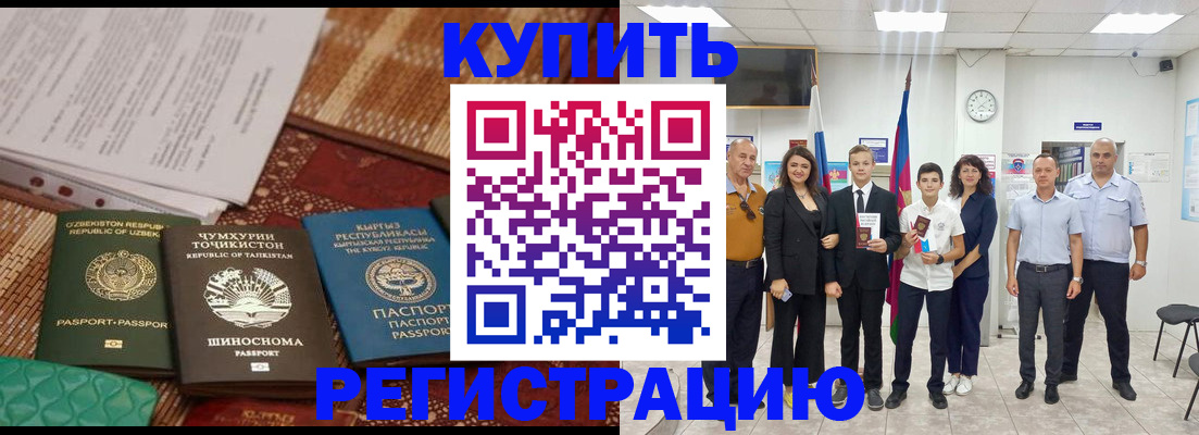 временная регистрация гарантия в Тихвине