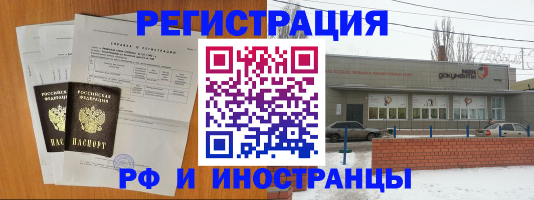 купить прописку в Тихвине