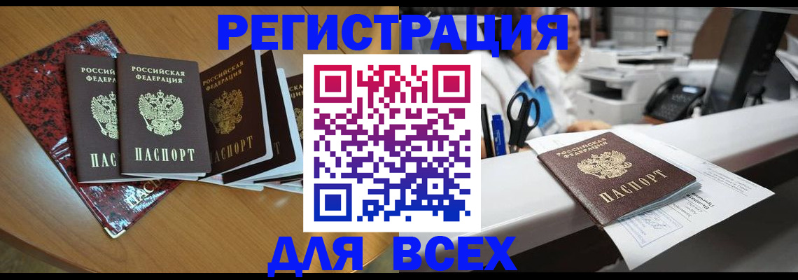 временная прописка в Тихвине